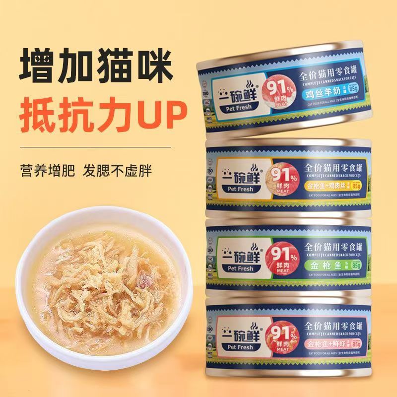 Nuode Pet, OnePot Fresh Series, steamed chicken breast pate, cat treat strips, dropshipping pet food, additive-free wet food​