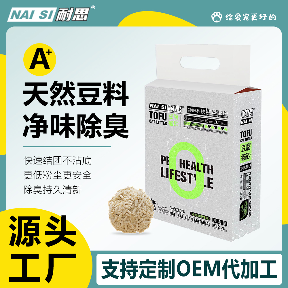 Nuode Pet Products Launches Multi-Size Vacuum Cat Litter OEM Service for DTC Brands