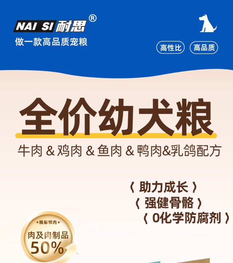 狗粮