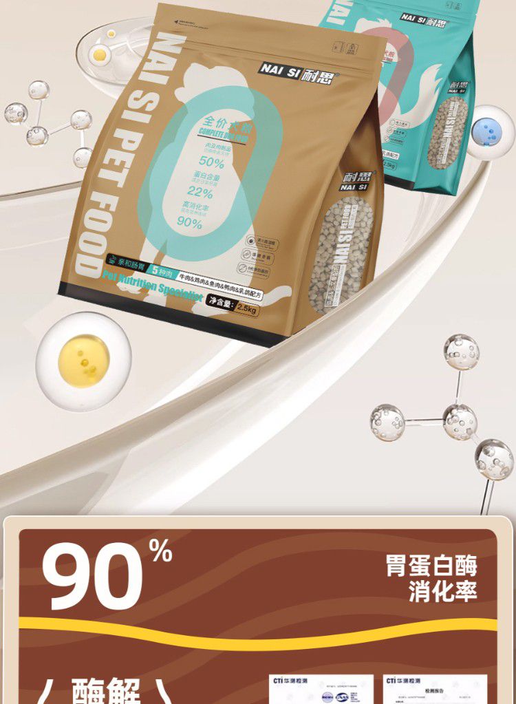狗粮