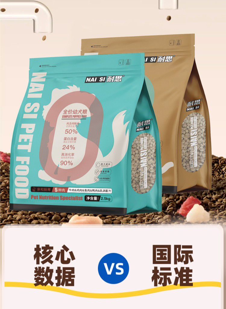 狗粮