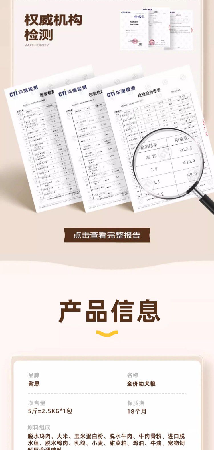 狗粮
